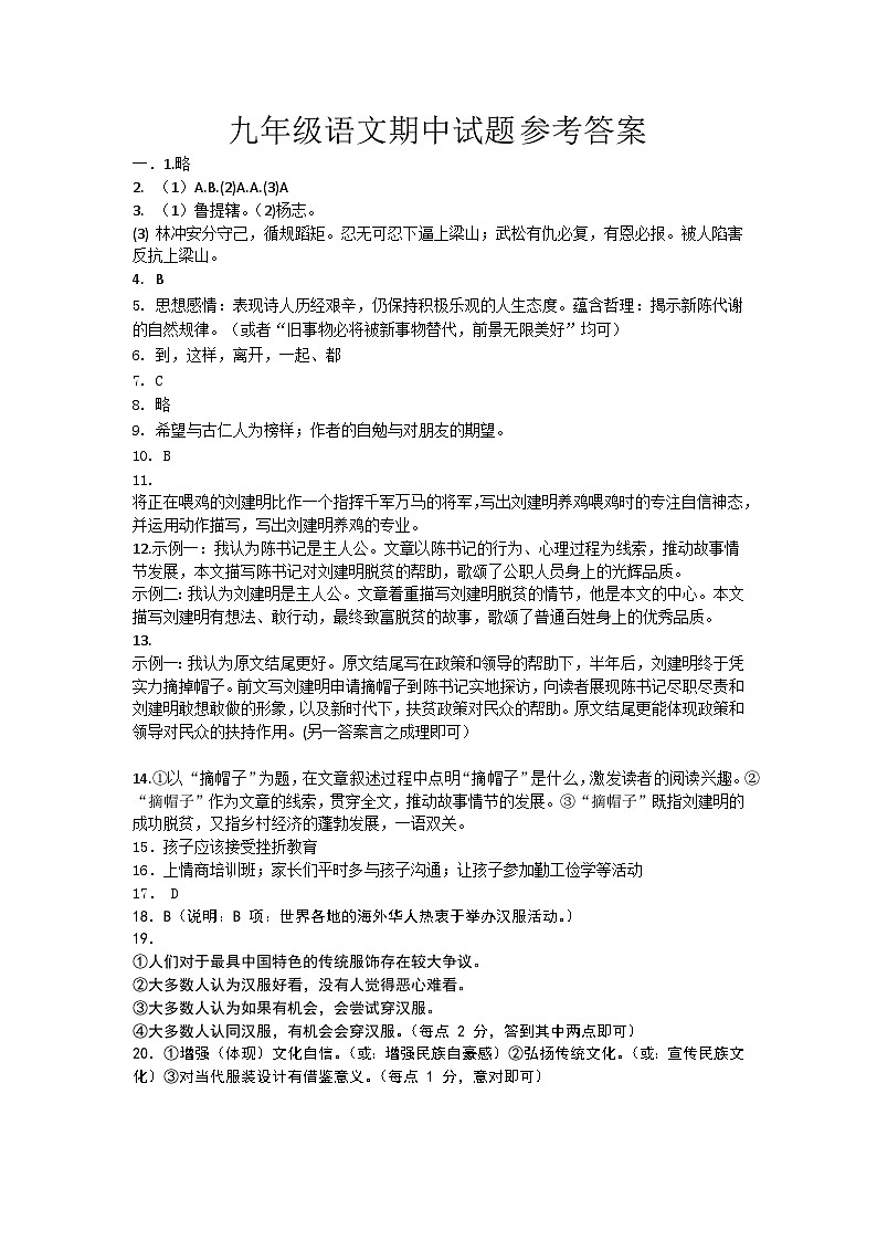 答案第1页