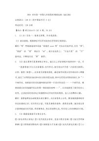 浙江省温岭市2024-2025学年九年级上学期期末考试语文试题