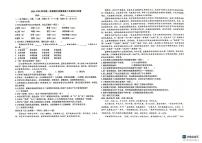 天津市和平区汉阳道中学2024-2025学年八年级上学期期末考试语文试卷