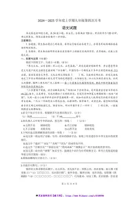 2024～2025学年吉林省第二实验学校九年级上(四)月考语文试卷(含答案)