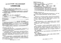 广东省江门市新会区2024-2025学年九年级上学期期末考试语文试题