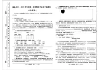 甘肃省陇南市康县2024-2025学年八年级上学期1月期末语文试题