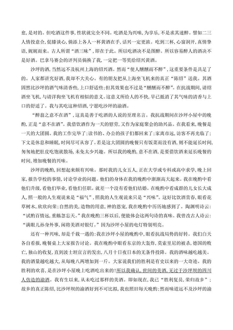 2024~2025学年贵州省黔东南州从江县东朗中学12月考八年级上语文试卷(含答案)第3页