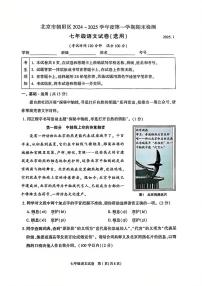 2025北京朝阳初一（上）期末语文试卷
