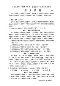 2025北京昌平初三（上）期末语文试卷