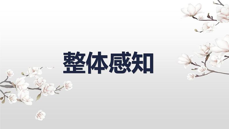 部编版九下语文第24课《诗词曲五首》之《十五从军征》同步课件第4页