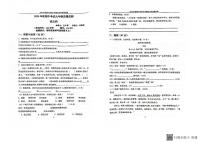 福建省泉州市晋江市磁灶片区联考2024-2025学年九年级上学期11月期中语文试题