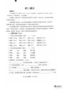 山东省威海乳山市(五四制)2024-2025学年七年级上学期期末考试语文试题