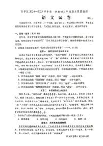 北京市昌平區(qū)2024—2025學(xué)年九年級(jí)上學(xué)期期末考試語文試題