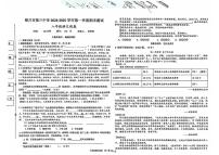 宁夏回族自治区银川市第三中学2024-2025学年八年级上学期期末考试语文试卷