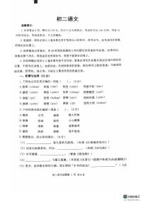山东省威海乳山市（五四制）2024-2025学年七年级上学期期末考试语文试题