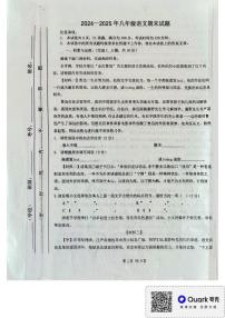 内蒙古自治区通辽市开鲁县2024-2025学年八年级上学期1月期末考试语文试题
