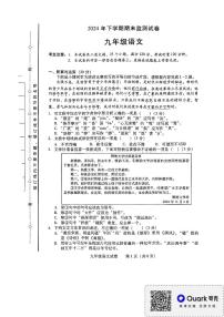 湖南省衡阳市城区2024-2025学年九年级上学期期末考试语文试题