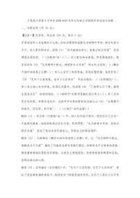 宁夏银川市第十五中学2024-2025学年九年级上学期期末考试语文试题