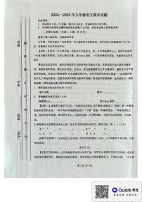 内蒙古自治区通辽市开鲁县2024-2025学年八年级上学期1月期末考试语文试题