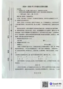 内蒙古自治区通辽市开鲁县2024-2025学年八年级上学期1月期末考试语文试题
