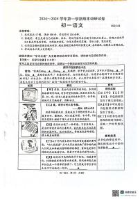 江苏省苏州市工业园区2024-2025学年七年级上学期期末考试语文试题