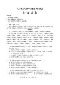 2024-2025年度黑龙江省统考八年级上学期期末语文试卷和参考答案