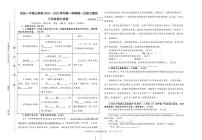福建省龙岩市第一中学锦山学校2024-2025学年八年级上学期第一次月考语文试题