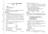 甘肃省定西市临洮县2024-2025学年七年级上学期期末语文试题