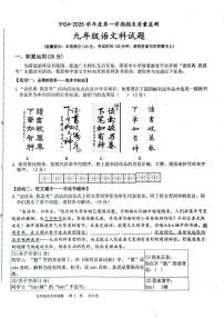 海南省省直辖县级行政单位琼中黎族苗族自治县2024-2025学年九年级上学期1月期末考试语文试题