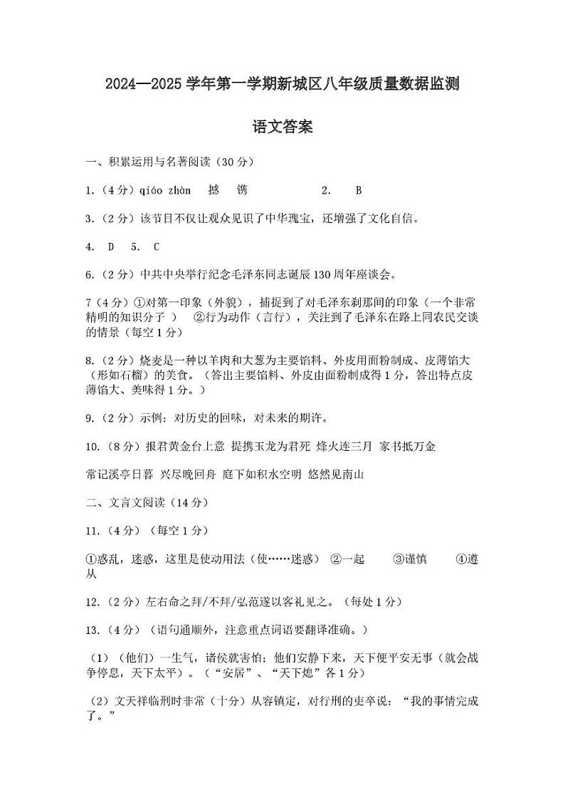 答案第1页