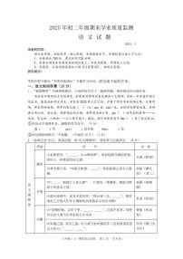 内蒙古自治区赤峰市松山区2024-2025学年八年级上学期期末语文试卷