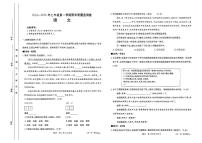 甘肃省定西市临洮县2024-2025学年七年级上学期1月期末语文试题
