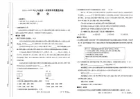 甘肃省定西市临洮县2024-2025学年七年级上学期1月期末语文试题