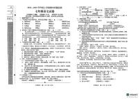 辽宁省辽阳市2024-2025学年七年级上学期期末质量监测语文试卷