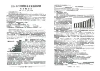 湖南省岳阳市岳阳县2024-2025学年七年级上学期期末考试语文试题