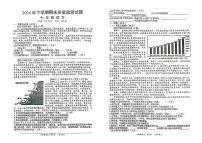 湖南省岳阳市岳阳县2024-2025学年七年级上学期期末考试语文试题