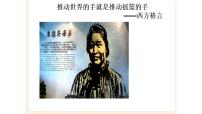 语文七年级上册（2024）14 回忆我的母亲/朱德图文ppt课件
