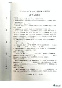 河南省周口市川汇区2024-2025学年九年级上学期期末考试语文试题