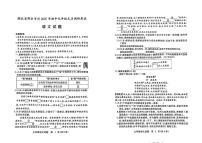 湖北省黄冈市2024-2025学年九年级上学期1月期末考试语文试题