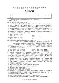 湖南省张家界市桑植县2024-2025学年九年级上学期1月期末考试语文试题