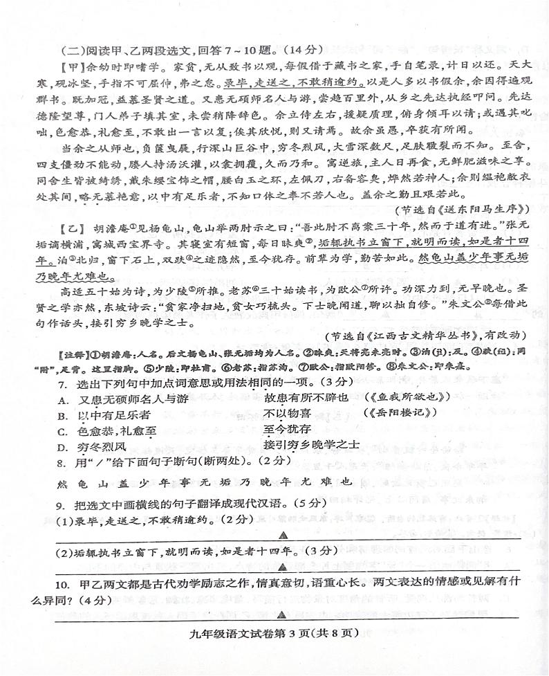 辽宁省抚顺市清原满族自治县2024-2025学年九年级上学期1月期末语文试题第3页