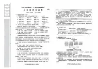 辽宁省阜新市实验中学2024-2025学年七年级上学期期末教学质量检测语文试卷