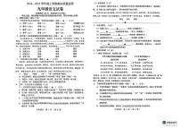 辽宁省辽阳市2024-2025学年九年级上学期期末质量监测语文试卷