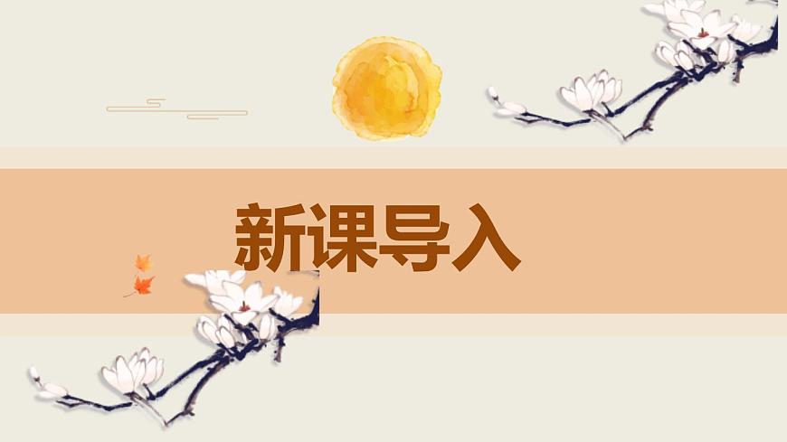 部編版九下語文第13課《短文兩篇》之《談讀書》同步課件第2頁