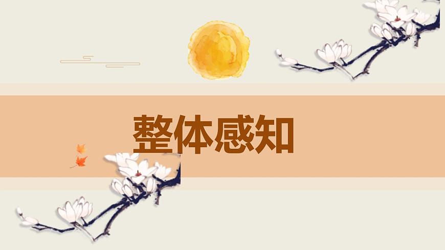 部編版九下語文第13課《短文兩篇》之《談讀書》同步課件第6頁