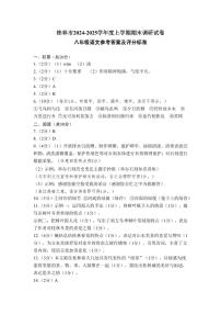 广西桂林市2024-2025学年八年级上学期期末考试语文试题