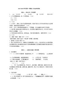 黑龙江省绥化市绥棱县2024-2025学年八年级上学期1月期末语文试题