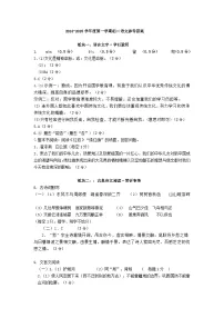 黑龙江省绥化市绥棱县2024-2025学年八年级上学期1月期末语文试题