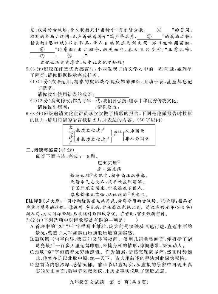 59a6b73291d0a3eb8ea88d00fb21338d第2页