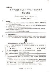 湖北省黄石市2024—2025学年九年级上学期期末考试语文试题