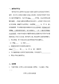 黑龙江省齐齐哈尔市2024-2025学年七年级上学期期末 语文试题（含解析）