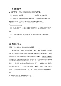 吉林省吉林市松花江中学2024-2025学年七年级上学期期末 语文试题（含解析）