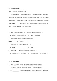 吉林省長春市寬城區(qū)2024-2025學年七年級上學期期末 語文試題（含解析）