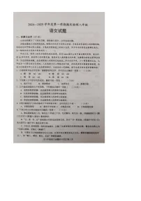 山东省德州市德城区2024-2025学年八年级上学期期末考试语文试题